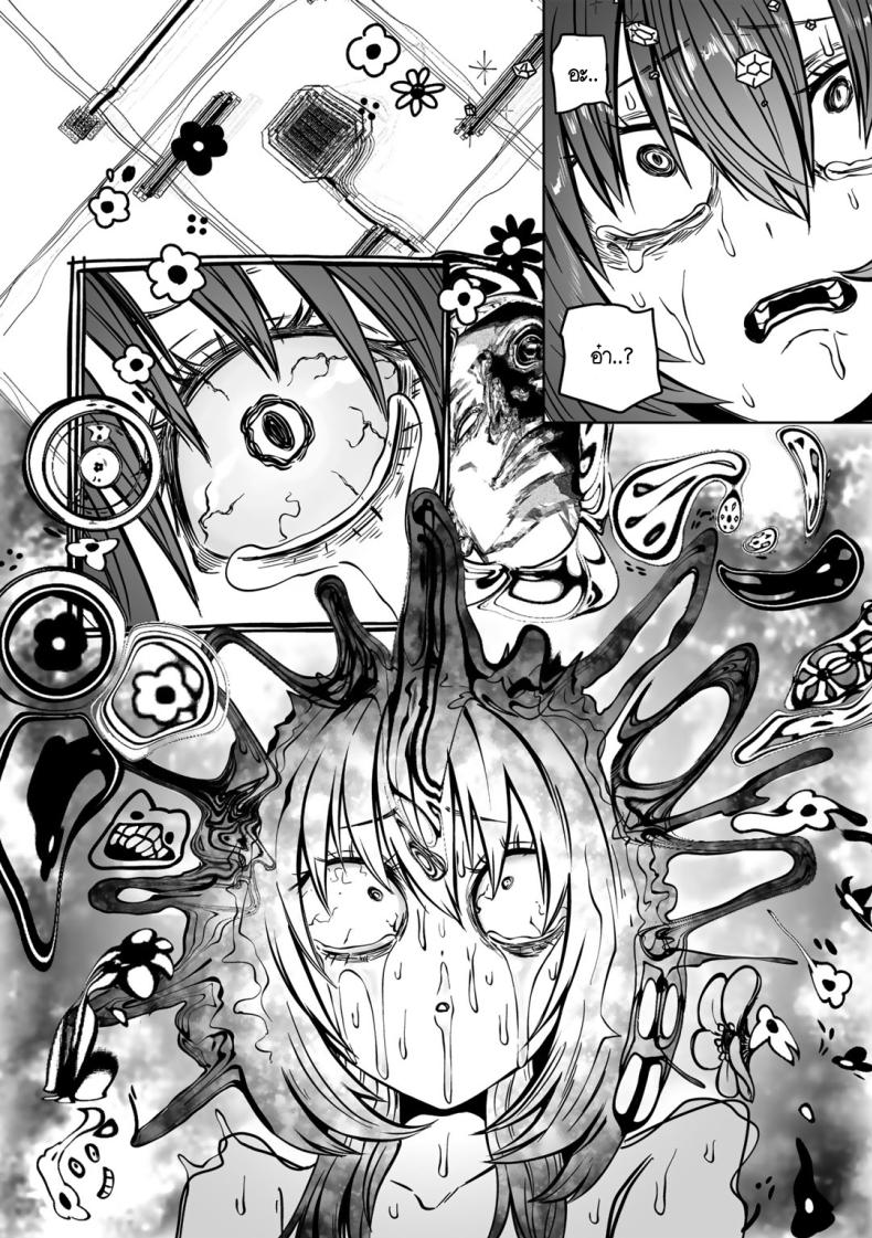 ขอให้เป็นแบบนั้นต่อไปอย่าเปลี่ยนแปลง 3